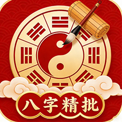 八字测算